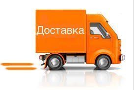 Доставка 1826 фото